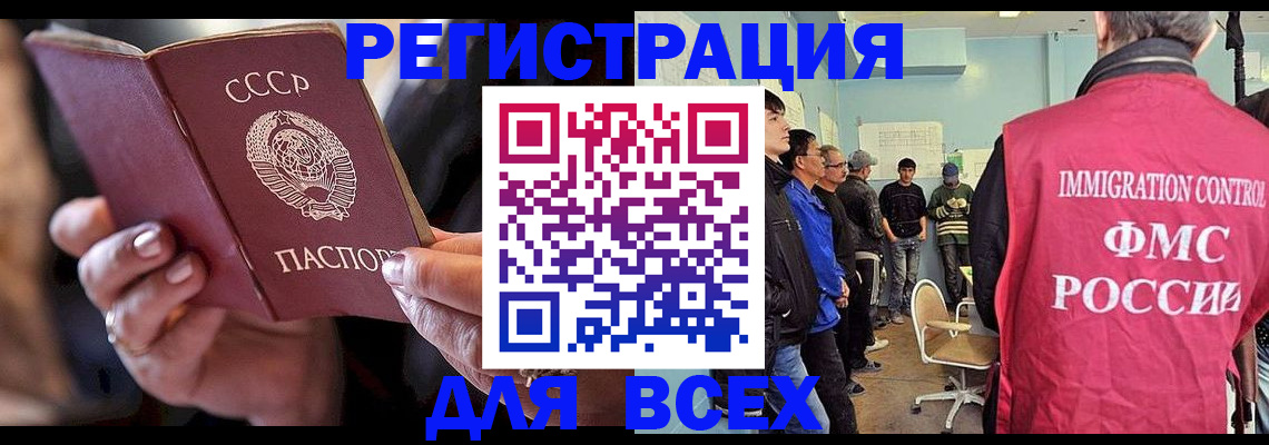 прописка регистрация в Щёкино